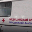 На территории Брянской области работают передвижные рентгенкабинеты - Стародубский Вестник
