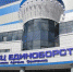 Вице-премьер российского правительства Марат Хуснуллин дал  высокую оценку Дворцу единоборств - Стародубский Вестник