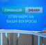 На вопросы жителей Брянщины ответил Виктор Ширяев - Стародубский Вестник