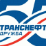 АО «Транснефть – Дружба» приглашает журналистов и представителей блогерского сообщества принять участие в творческом конкурсе, приуроченном к 30-летию ПАО «Транснефть». - Стародубский Вестник