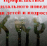 Памятка по профилактике суицидального поведения несовершеннолетних - Стародубский район