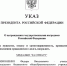 Президент Владимир Путин подписал указ о награждении медалью «За отвагу» брянского мальчика Федора - Стародубский Вестник