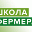 Брянская «Школа фермера» растит новую сельскую интеллигенцию - Стародубский Вестник