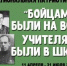 Брянцы могут принять участие в региональной патриотической акции «Бойцами были на войне, учителями были в школе» - Стародубский Вестник