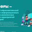 «Лето — это маленький урок»: детские летние лагеря по всей стране встречают новый сезон проекта «День цифры» - Стародубский Вестник