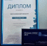 Брянское управление Почты России – стало победителем конкурса «Лучшие из лучших» - Стародубский Вестник