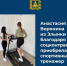 Жительница Злынки открыла собственную студию фитнеса - Стародубский Вестник
