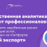 Брянские бизнесмены могут изучить зарубежные рынки с помощью услуг, доступных на платформе «Мой экспорт» - Стародубский Вестник