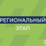 «Лидеры России» подключились к  разработке региональной программы охраны окружающей среды в Брянской области - Стародубский Вестник