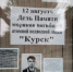 «Курск». 12 августа 2000 года - Центральная библиотека