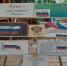 Флаг –как символ России - Центральная библиотека
