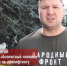 Жителей Брянщины с Днём флага РФ поздравил чемпион мира и Европы по армлифтингу Александр Бояров - Стародубский Вестник