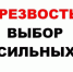 Трезвость – норма жизни - Стародубский Вестник