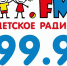 В Брянске стартовало вещание «Детского радио» - Стародубский Вестник