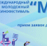 Дирекция ММКФ «МЫ» объявила о начале приёма заявок - Стародубский Вестник
