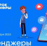 VK познакомит школьников с технологиями мессенджеров на новом «Уроке цифры» - Стародубский Вестник