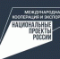 Региональное измерение экспорта: лидеры трансформации - Стародубский Вестник