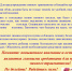 Профилактика детского травматизма зимой - Стародубский район