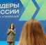Жители Брянской области стали финалистами конкурса «Лидеры России» - Стародубский Вестник