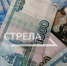 Российская экономика сделала большой шаг вперед - Стародубский Вестник