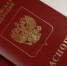 По подозрению в надругательстве над Государственным гербом РФ в Брянске задержана жительница Москвы - Стародубский Вестник