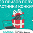 6 000 призов получат участники конкурса «Это у нас семейное» - Стародубский Вестник
