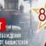 «Брянская губерния» 26 и 27 января 2024 года покажет программы в память о 80-летии освобождения Ленинграда - Стародубский Вестник