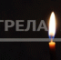 Губернатор Брянской области выразил соболезнования родным погибших от теракта ВСУ жителей Лисичанска - Стародубский Вестник