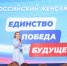 «Женское движение Единой России» подвело итоги работы и обозначило планы на 2024 год - Стародубский Вестник
