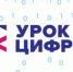 На «Уроке цифры» миллионы детей узнают о технологиях тестирования от специалистов ИТ-отрасли - Стародубский Вестник
