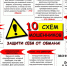 Брянская полиция предупреждает: на минувшей неделе жертвами телефонных и сетевых мошенников стали 40 человек - Стародубский Вестник