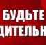 Жителей Стародубского округа призывают быть бдительными при расчётах наличными денежными средствами - Стародубский Вестник