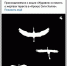 Учреждения культуры Брянщины присоединились к акции «Журавли» - Стародубский Вестник