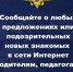 Брянцев предупреждают о провокаторах в соцсетях - Стародубский Вестник