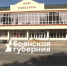 В Красной Горе Брянской области начался ремонт культурно-досугового центра - Стародубский Вестник