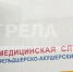 В апреле передвижные ФАПы приедут в большинство районов региона - Стародубский Вестник