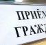 В Стародубе проведёт приём граждан уполномоченный по правам человека в Брянской области - Стародубский Вестник