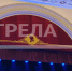 «Славянские театральные встречи» пройдут в Брянске - Стародубский Вестник