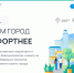 На Брянщине продолжается голосование за проекты благоустройства - Стародубский Вестник