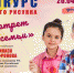 Брянцам рассказали о Конкурсе детского рисунка «Портрет моей семьи» - Стародубский Вестник