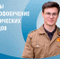 БГУ стал обладателем гранта Минобрнауки и РСО - Стародубский Вестник