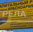 В Брянске капитально отремонтируют дорогу к Площади Партизан - Стародубский Вестник