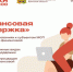 Центр «Мой бизнес» приглашает предпринимателей на тренинг «Финансовая поддержка» (12+) - Стародубский Вестник