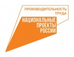 На АО «Стройсервис» приступили к реализации мероприятий в рамках нацпроекта «Производительность труда»