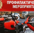 Госавтоинспекция МО МВД России «Стародубский» проводит профилактическое мероприятие «Мото» - Стародубский Вестник