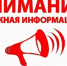 Уважаемые жители и гости округа! - Стародубский Вестник