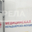 Передвижные ФАПы приедут в брянские села в начале июня - Стародубский Вестник