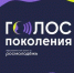 Сотрудники Брянского госуниверситета им.акад. И.Г. Петровского  – участники флагманской образовательной программы «Голос поколения. Преподаватели» - Стародубский Вестник