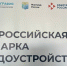 В Брянске прошла ярмарка трудоустройства - Стародубский Вестник