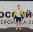 Брянский пловец выиграл серебро на Всероссийской летней универсиаде - Стародубский Вестник
